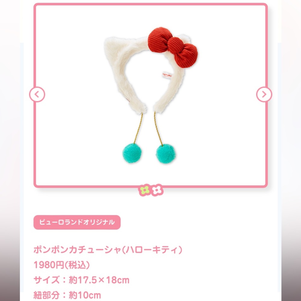 NWT Sanrio Puroland 2023 XMAS Japan Hello Kitty Pom Pom Headband - Picture 2 of 10